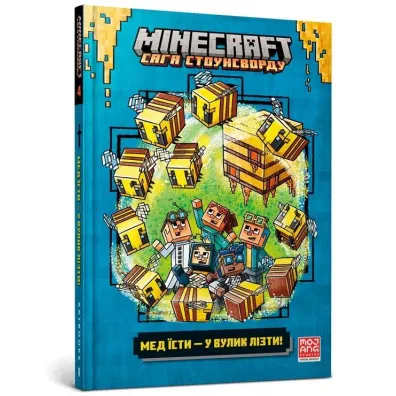 Minecraft. Projekt pszczo�a. Wersja ukrai�ska - Nick  Eliopoulos