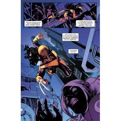 Marvel Fresh Rz�dy X. X-Men. Tom 1