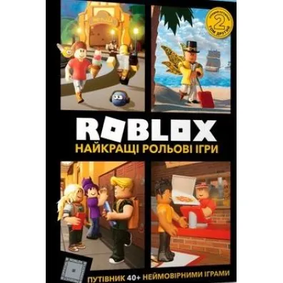 Roblox. Najlepsze gry fabularne. Wersja ukrai�ska - Alex Wiltshire