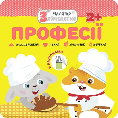 Kr�liczek. Zawody. Wersja ukrai�ska - Flintas Flintas