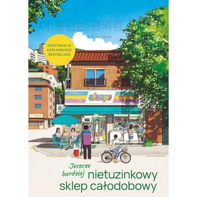 Jeszcze bardziej nietuzinkowy sklep ca�odobowy (barwione brzegi)