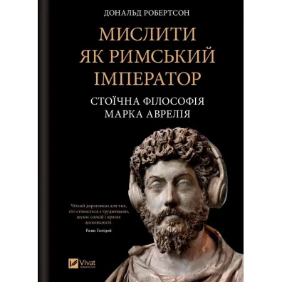 Think like a Roman emperor w.ukrai�ska - Donald Robertson