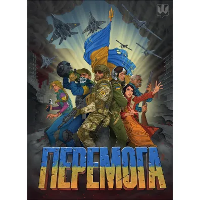 Peremoha. Zwyci�stwo. Wersja ukrai�ska