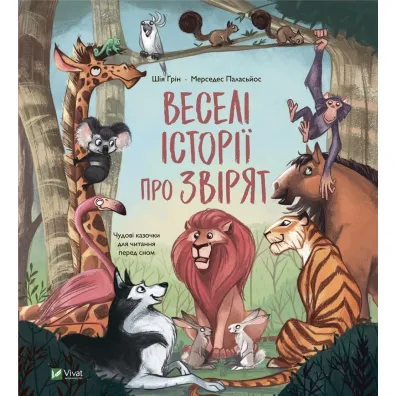 Funny stories about animals w.ukrai�ska - Shiya Grin