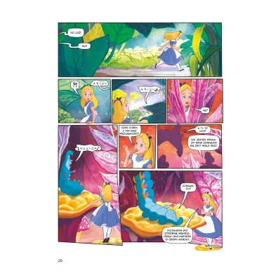 Alicja w Krainie Czar�w. Klasyczne ba�nie Disneya w komiksie