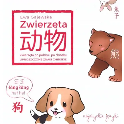 Zwierz�ta po chi�sku. Uproszczone znaki chi�skie - Ewa  Gajewska
