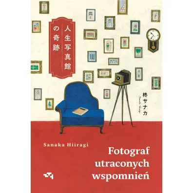 Fotograf utraconych wspomnie� - Sanaka Hiiragi