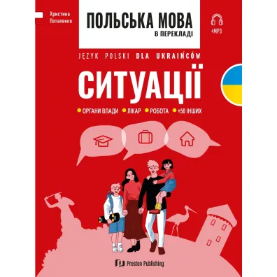 J�zyk polski dla Ukrai�c�w. Sytuacje