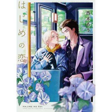 Pierwsza mi�o�� - Rou Nishimoto