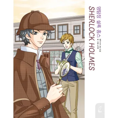 Klasyka w manhwie. Sherlock Holmes