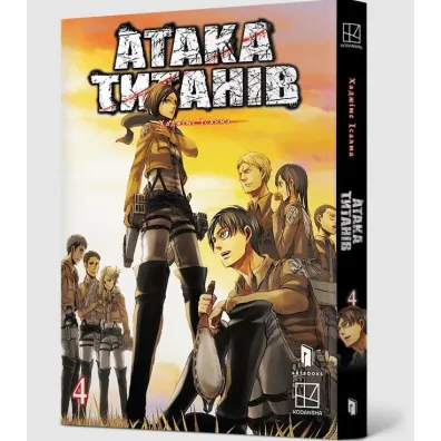 Atak Tytan�w. Tom 4 - Hajime Isayama