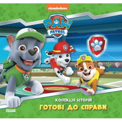 Psi Patrol. Zbi�r opowiada�. Gotowy do pracy. Wersja ukrai�ska