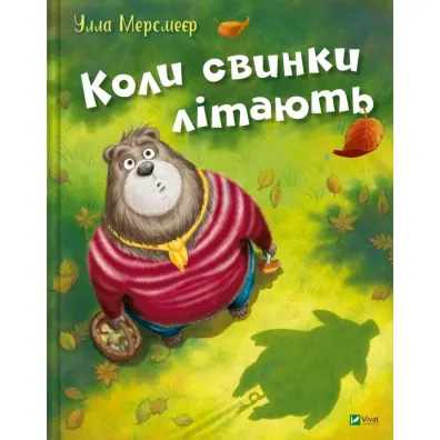 When pigs fly w.ukrai�ska - Ulla Mersmeyer