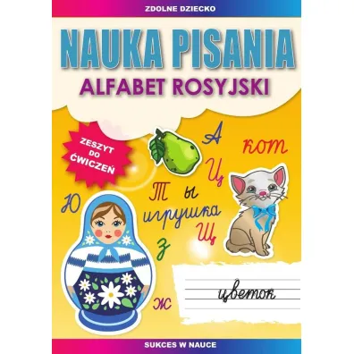 Nauka pisania. Alfabet rosyjski. Zeszyt do �wicze� - Beata Guzowska