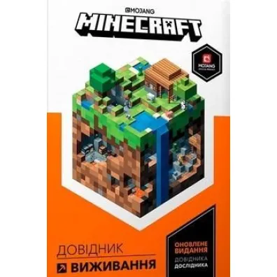 MINECRAFT. Przewodnik surwiwalowy (wersja ukrai�ska) - Stephanie Milton