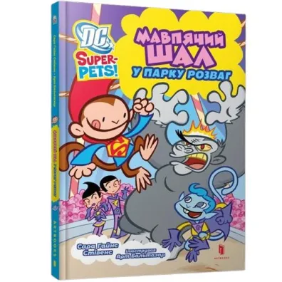 DC Super-Pets. Ma�pie szale�stwo w parku rozrywki (wersja UA) - J.E. Bright