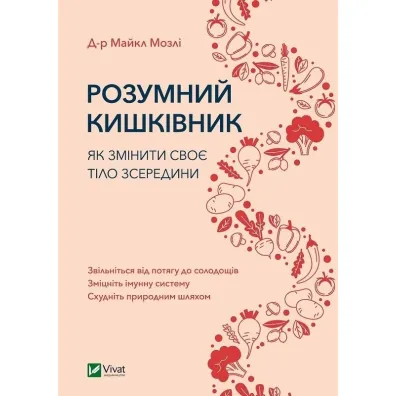 Smart intestines How to change your body... . Wersja ukrai�ska - M Mosley