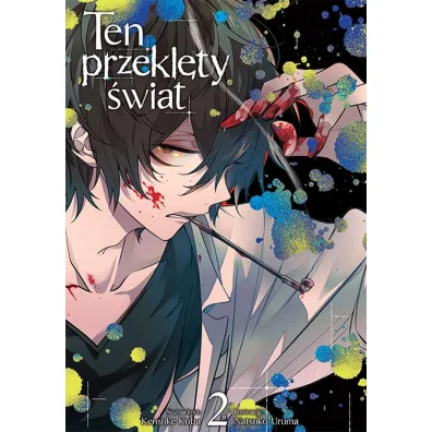 Ten przekl�ty �wiat. Tom 2 - Kensuke Koba, Natsuko Uruma