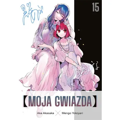 Moja gwiazda #15 - Aka Akasaka, Mengo Yokoyari