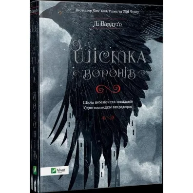 Six of crows. Wersja ukrai�ska - Lee Bardugo