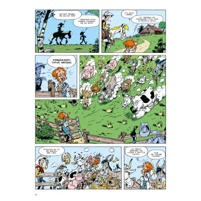 Lucky Luke. Arka Bzika