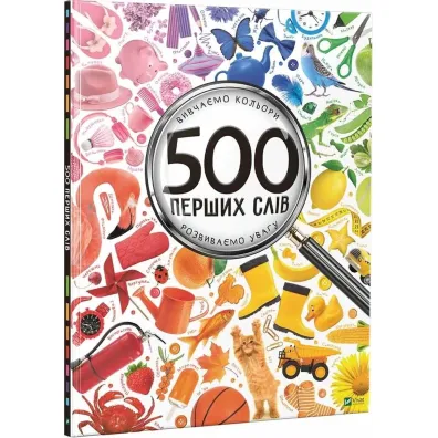 500 first words. Wersja ukrai�ska - M S Zhuchenko