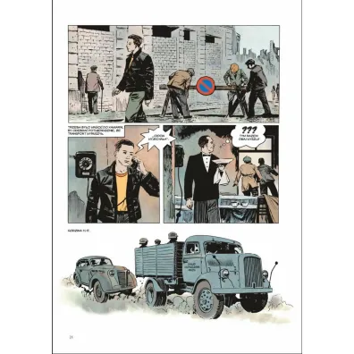Akcja &bdquo;G�ral&rdquo;. 12 sierpnia 1943. W imieniu Polski Walcz�cej. Tom 5