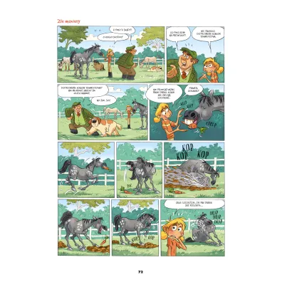 Kamila i konie. W�adcy prerii. tom 4