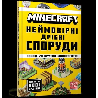 MINECRAFT Niesamowite ma�e budynki. Wersja ukrai�ska - Thomas  McBrien