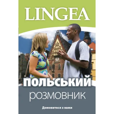 Rozm�wki ukrai�sko-polskie wer. ukrai�ska