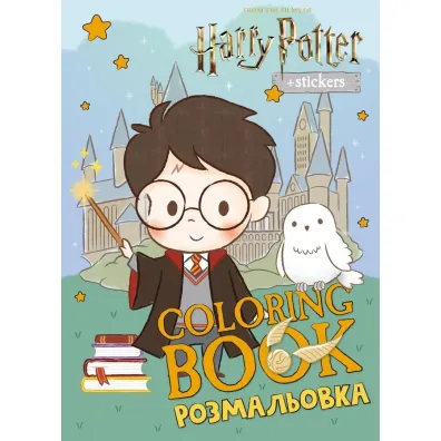 Kolorowanka z naklejkami WB Harry Potter
