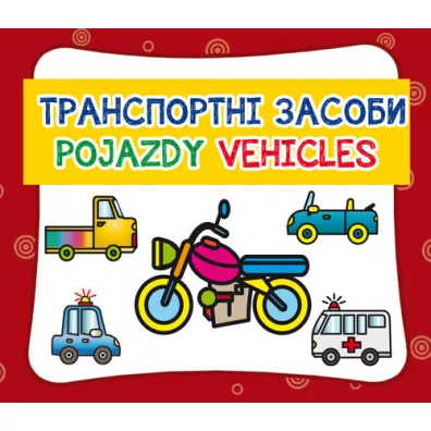 Pojazdy. Vehicles. Harmonijka ma�a