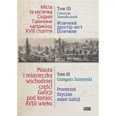 Miasta i miasteczka wsch. cze�ci Galicji T.3