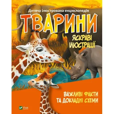 Tvaryny - M S Zhuchenko