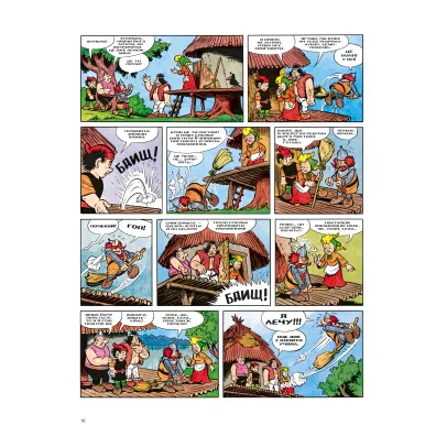 Kajko i Kokosz. Szko�a latania. Wersja ukrai�ska