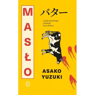 Mas�o - Asako Yuzuki