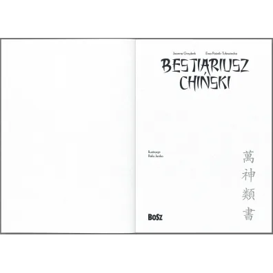 Bestiariusz chi�ski