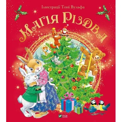 The magic of Christmas w. ukrai�ska - Silvia  D`chille