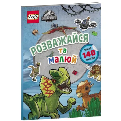 LEGO Jurassic World. Baw si� i maluj. Ksi��ka z naklejkami. Wersja ukrai�ska