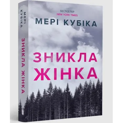 Zagin�a miejscowa kobieta paperback - Mary Kubica