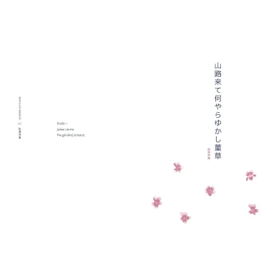 Haiku