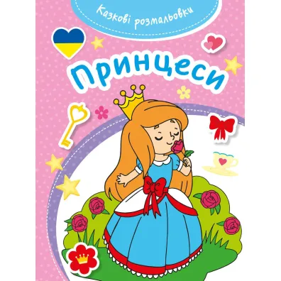 Kazkovi rozmaliovki. Pryncesy