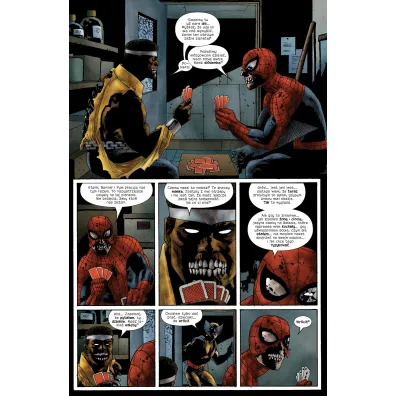 Marvel Classic Marvel Zombies. Tom 1