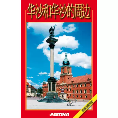 Warszawa wer. chi�ska - Rafa� Jab�o�ski