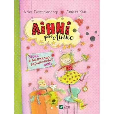 Linnie Von Links A star in a crimson-cream sky. Wersja ukrai�ska - Alice Pantermuller
