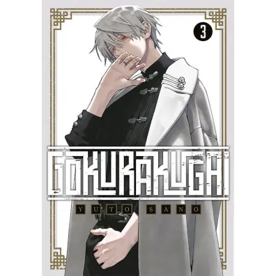 Gokurakugai #3 - Yuto Sano