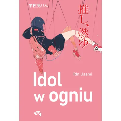 Idol w ogniu - Rin Usami