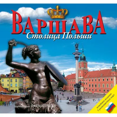 Warszawa Stolica Polski (wersja rosyjska) - Christian Parma, Grunwald Kope�