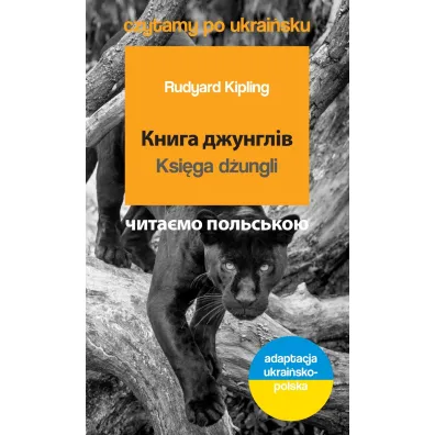 Knyha dzhunhliv. Ksi�ga d�ungli. Czytamy po ukrai�sku - Rudyard Kipling