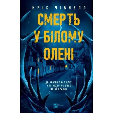 Death in the White Deer w.ukrai�ska - Chris Chibnall